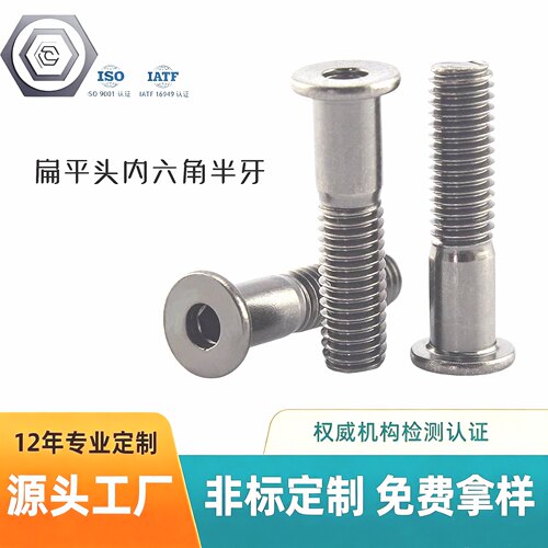 广东东莞碳钢半牙平头台阶加硬
