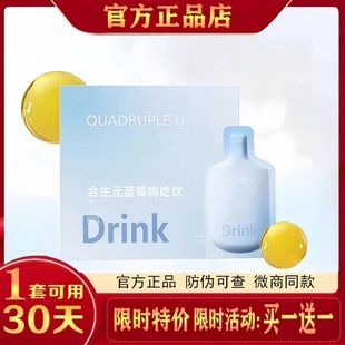 quadrupleu合生元 蓓轻芯 蓝莓嗨吃饮drink新品