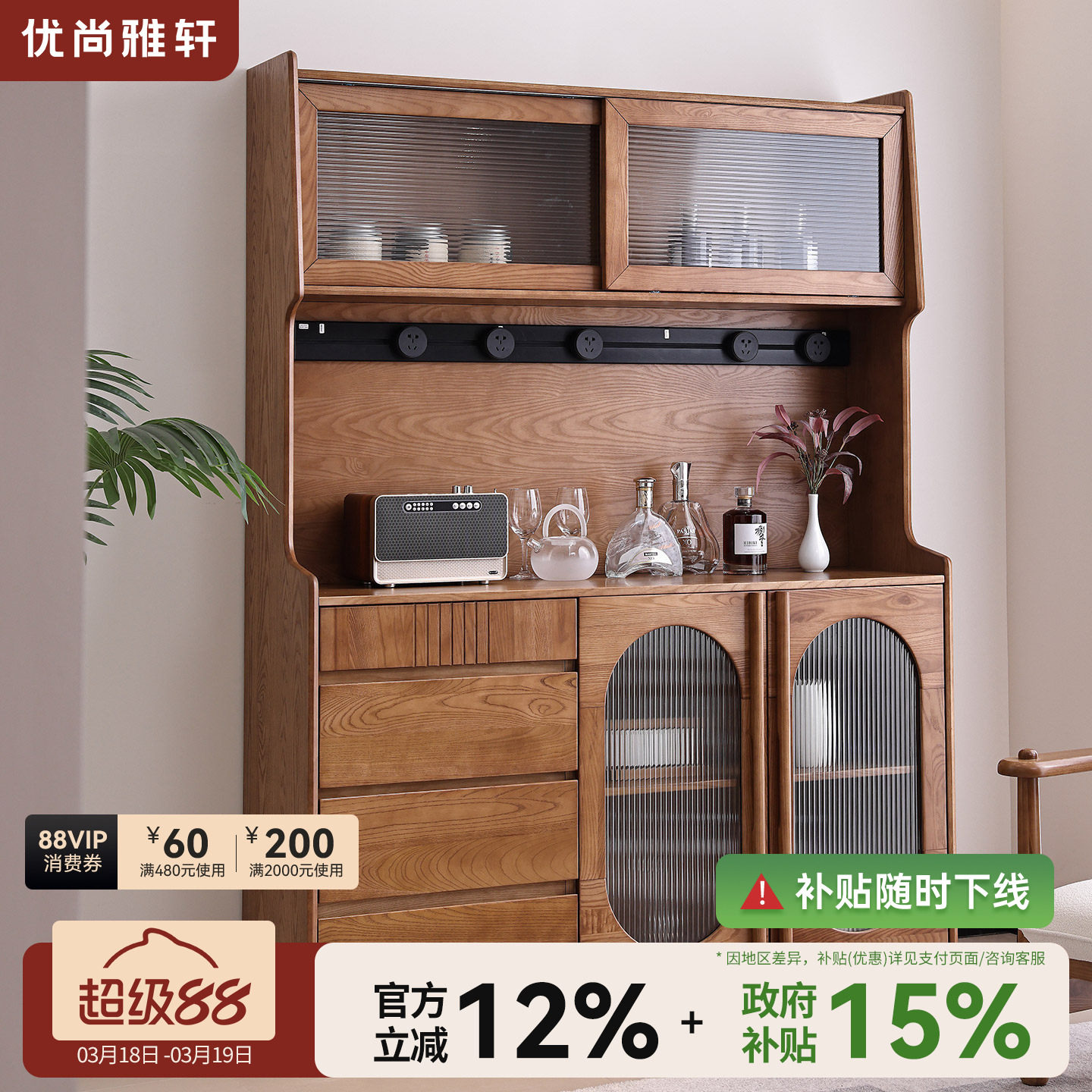 优尚雅轩实木白蜡木餐边柜靠墙储物柜客厅家用茶水柜大容量收纳柜