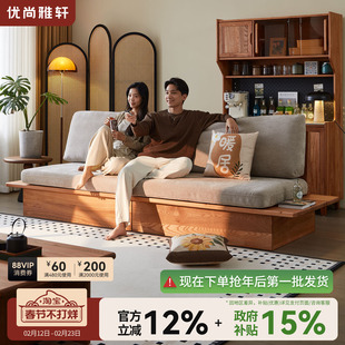 优尚雅轩北欧原木大板实木沙发2025新款客厅小户型可储物地台沙发