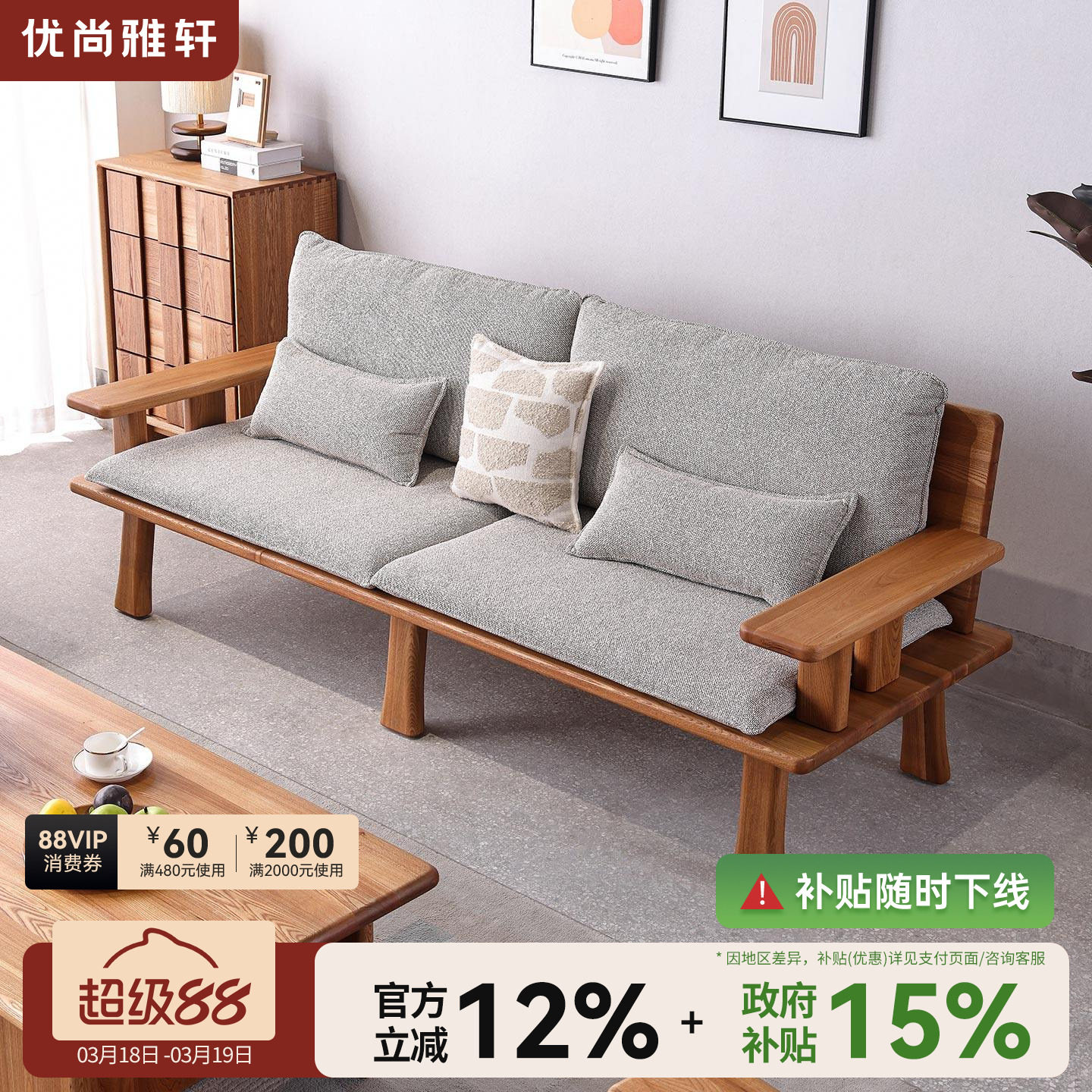 优尚雅轩实木沙发北欧老榆木冬夏两用小户型客厅现代简约布艺沙发