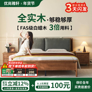 优尚雅轩全实木软包床法式复古风白蜡木床主卧1.8双人箱体储物床