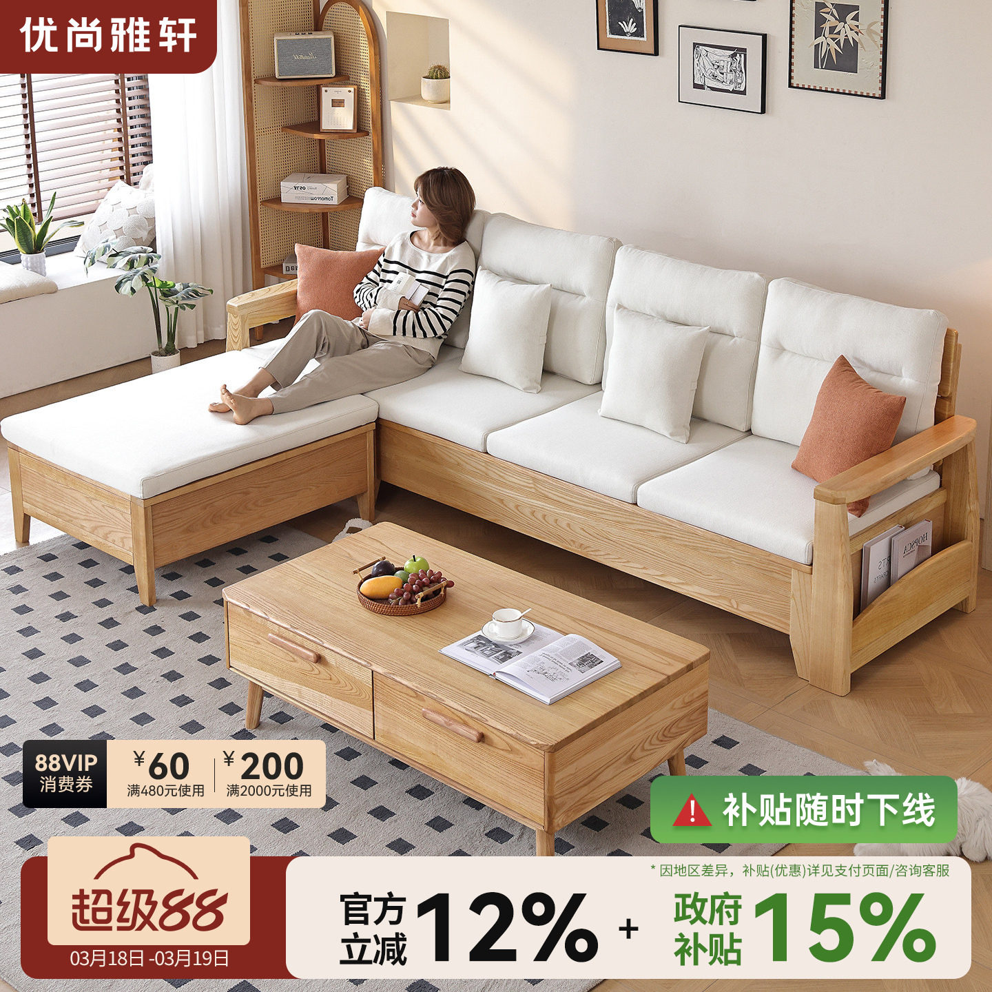 优尚雅轩北欧简约白蜡木实木沙发小户型储物沙发原木客厅布艺沙发