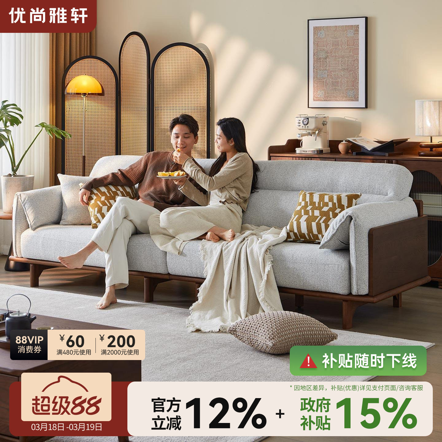 优尚雅轩白蜡木实木沙发小户型现代客厅简约可拆洗大象耳布艺沙发