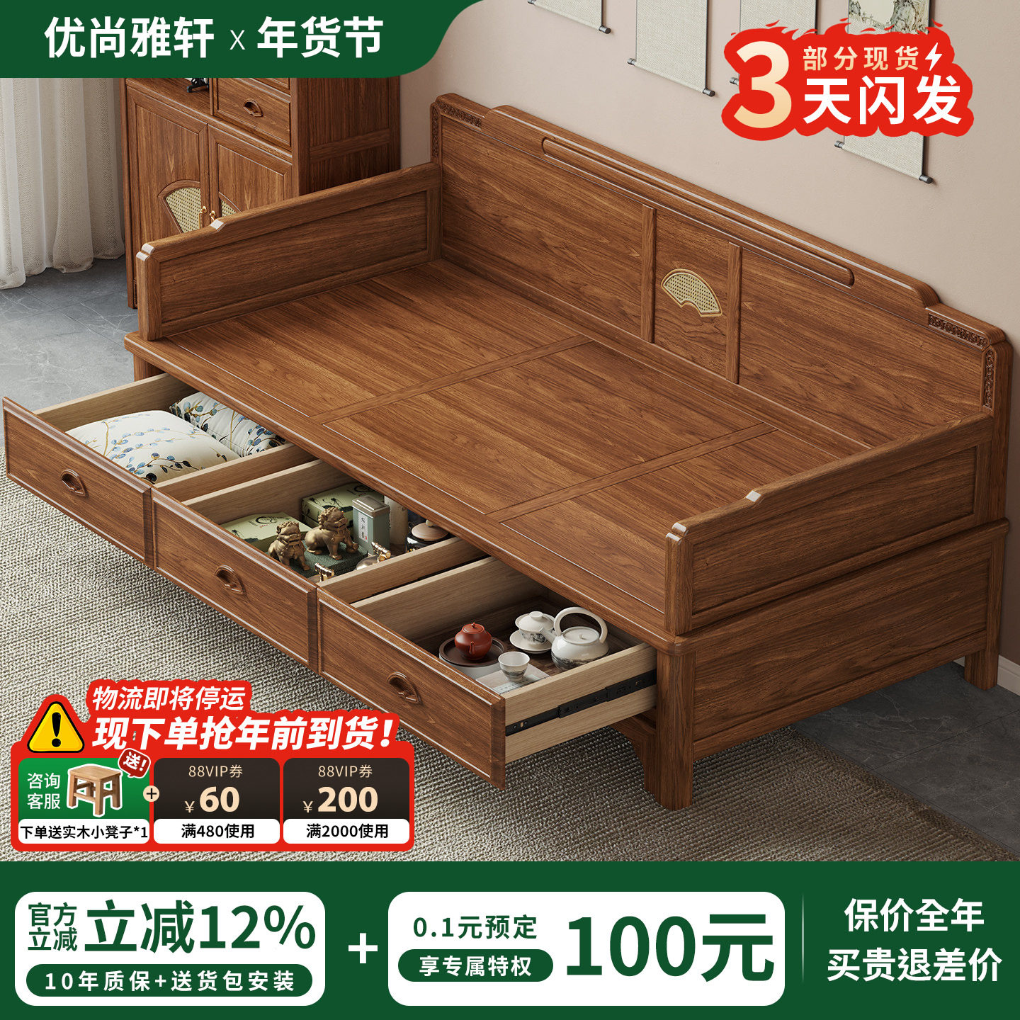 优尚雅轩榆木罗汉床实木沙发床古典花梨红木色伸缩两用单人沙发床,住宅家具,罗汉床,淘宝优惠券,粉丝福利购,淘宝优惠卷