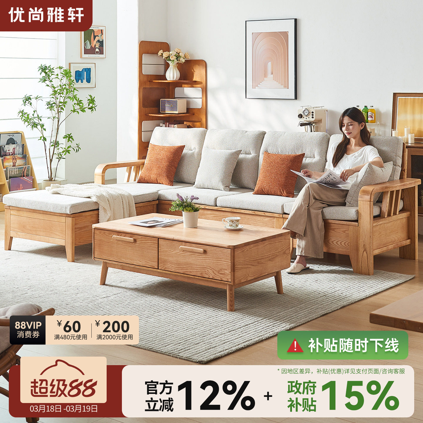 优尚雅轩日式原木沙发白蜡木实木客厅转角沙发组合白蜡木布艺沙发