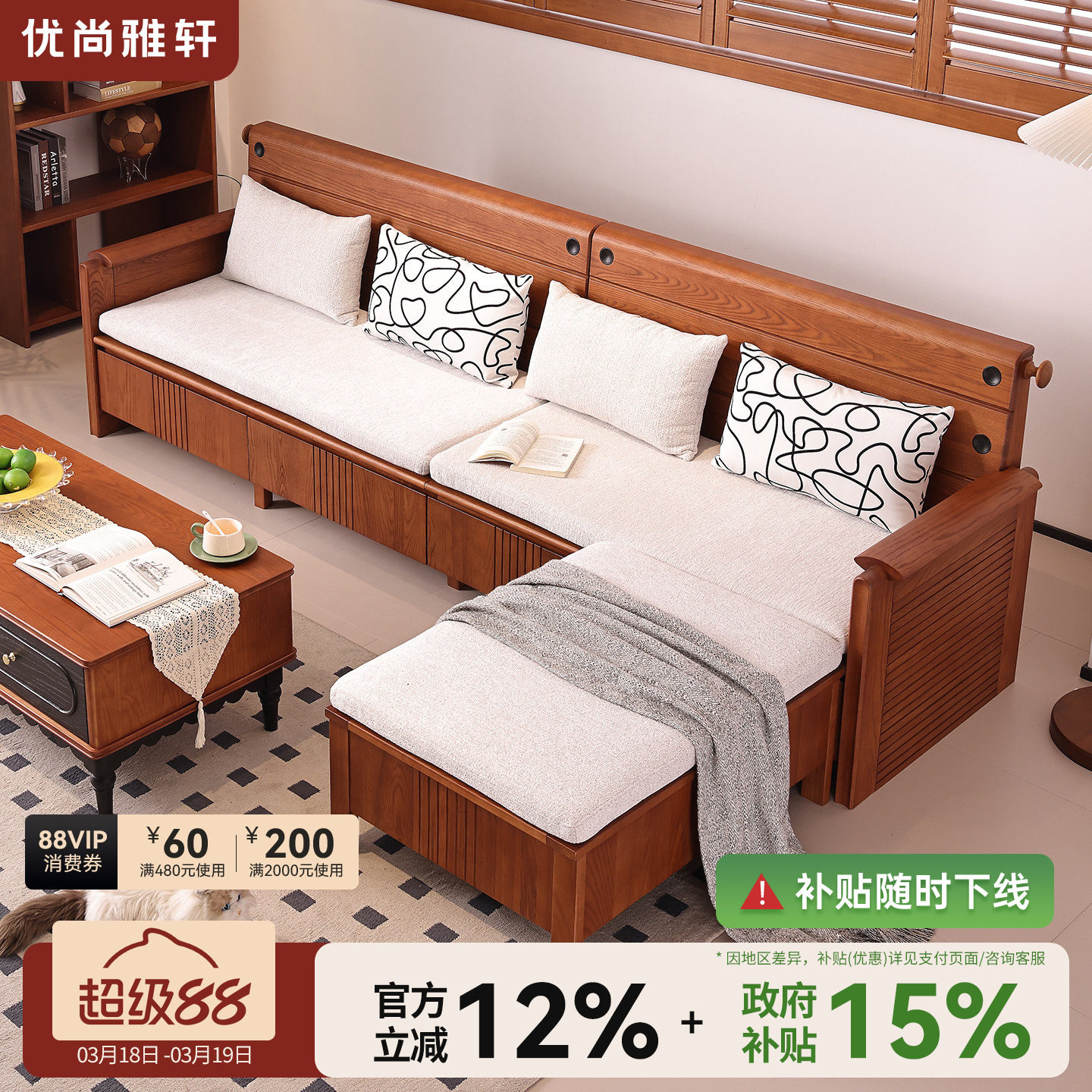 优尚雅轩白蜡木实木沙发组合简约客厅家具三人位直排抽屉储物沙发