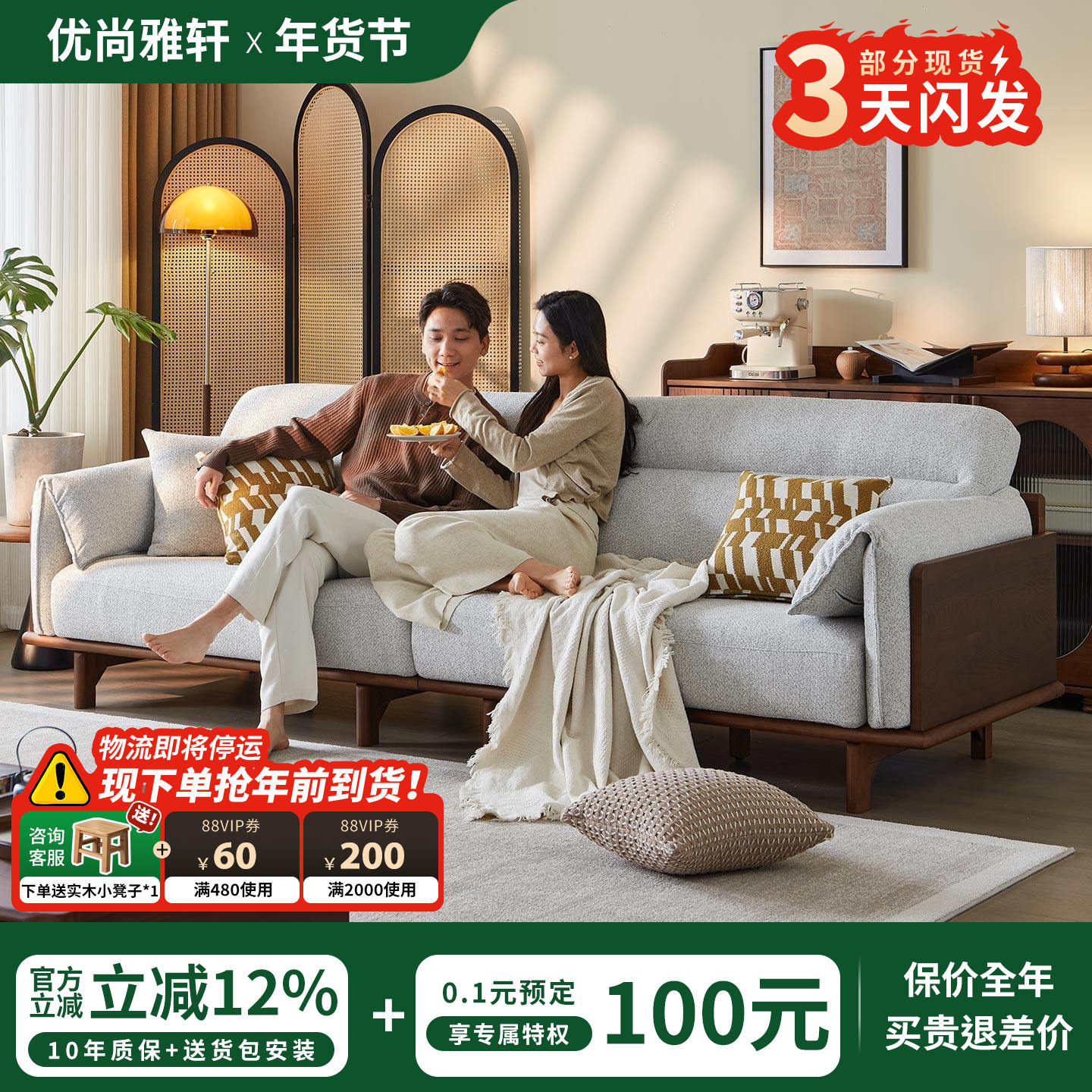 优尚雅轩白蜡木实木沙发小户型现代客厅简约可拆洗大象耳布艺沙发