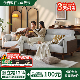 优尚雅轩白蜡木实木沙发小户型现代客厅简约可拆洗大象耳布艺沙发