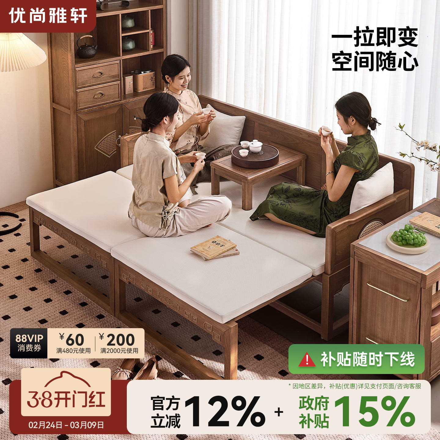 优尚雅轩榆木罗汉床实木沙发床古典花梨红木色伸缩两用单人沙发床