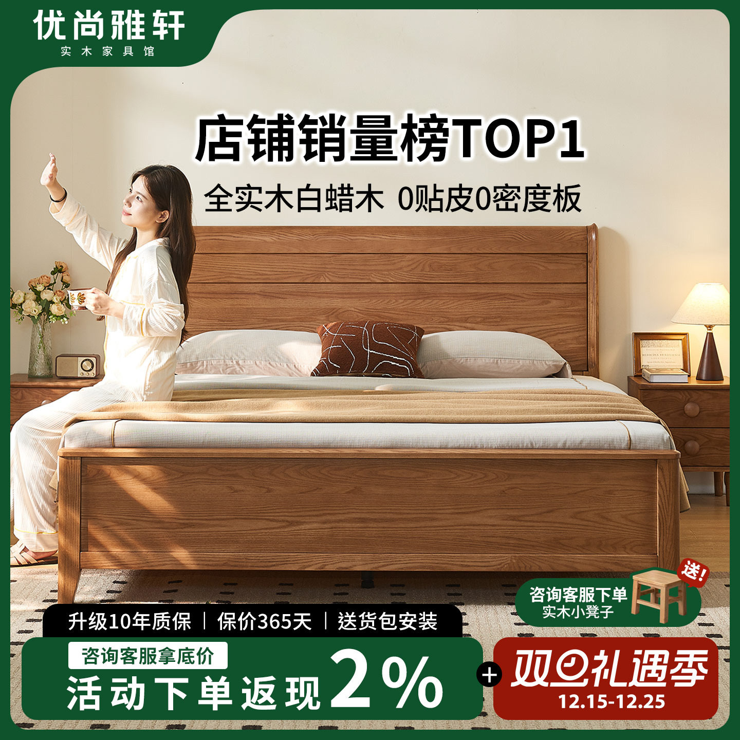 优尚雅轩榫卯结构实木床