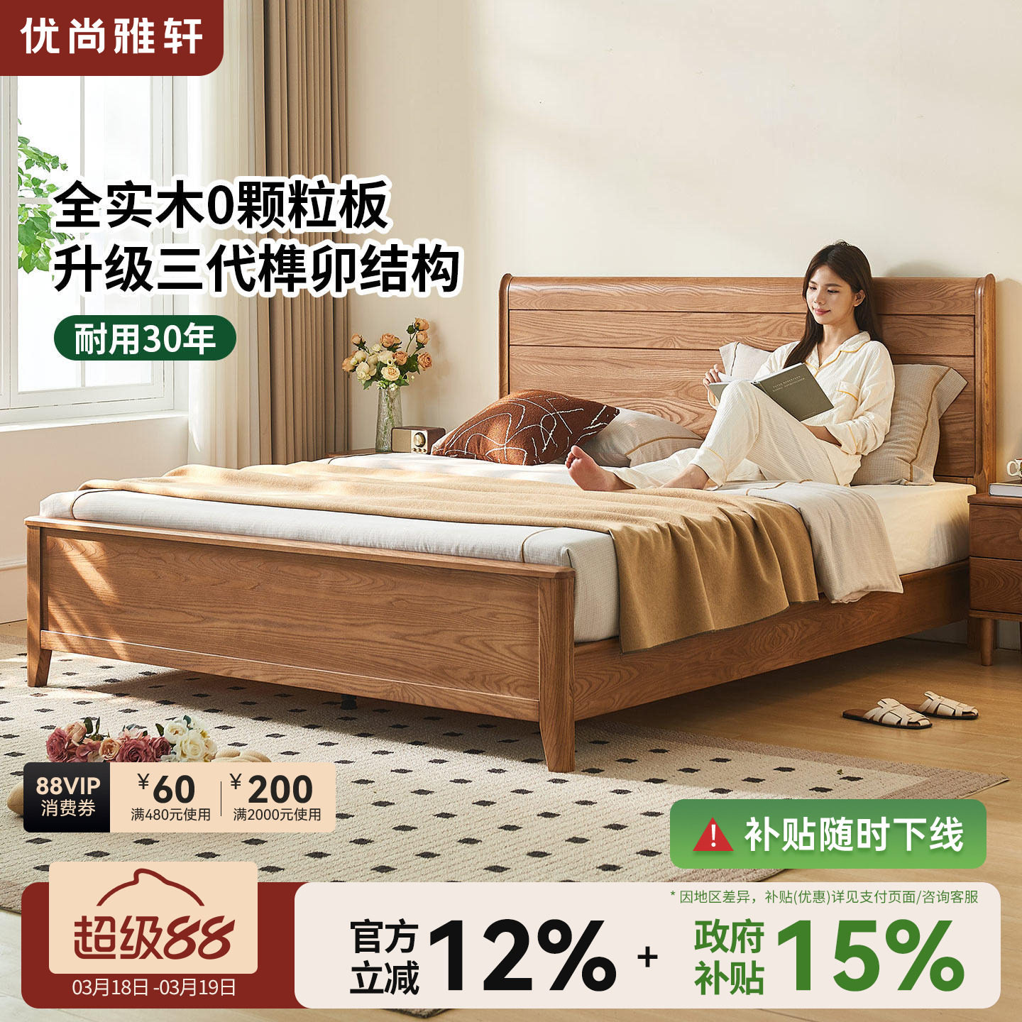 优尚雅轩白蜡木纯实木床中古风双人床主卧1.8米大床复古风实木床