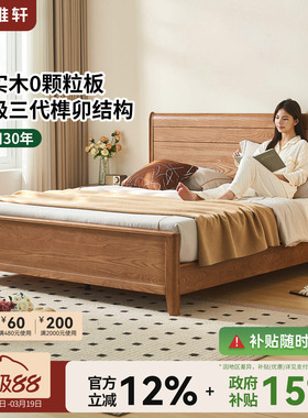 优尚雅轩白蜡木纯实木床中古风双人床主卧1.8米大床复古风实木床