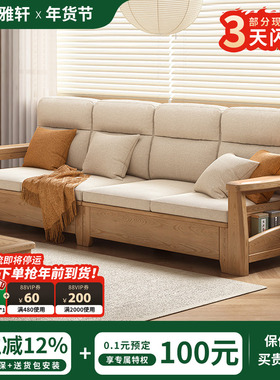 优尚雅轩北欧日式白蜡木全实木沙发现代简约原木冬夏两用储物沙发