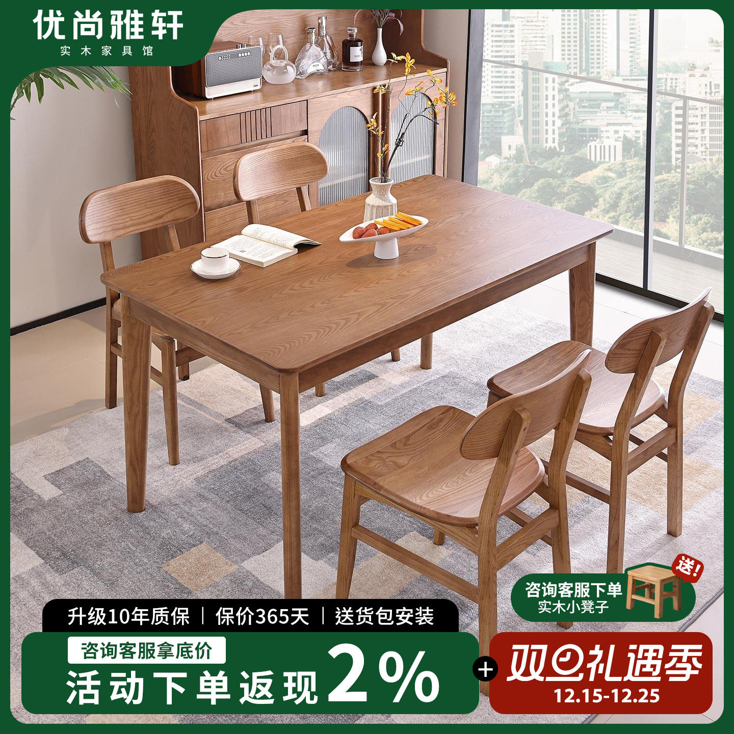 优尚雅轩白蜡木全实木长方形餐桌北欧原木小户型日式家用桌椅组合