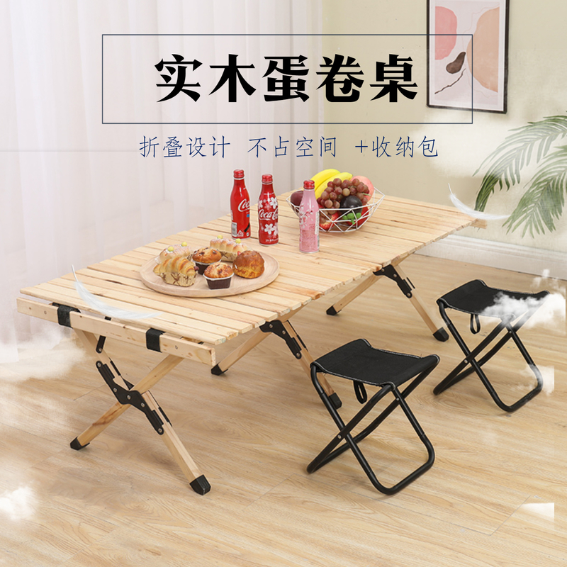 户外折叠桌便携式野餐露营桌子木质蛋卷桌旅游户外装备简易折叠桌