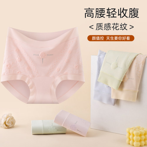 高腰内裤女收腹提臀收小肚子桑蚕丝10A级抑菌裆透气女式三角短裤