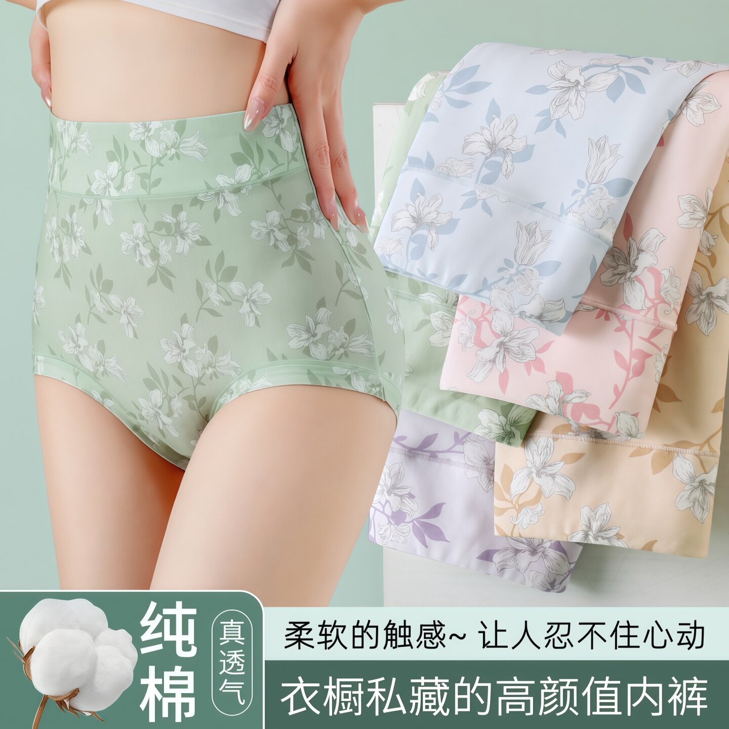 高腰纯棉收腹提臀大码三角裤