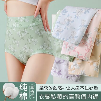 高腰纯棉内裤女印花收腹小肚子提臀肥胖大码全棉档女士三角裤