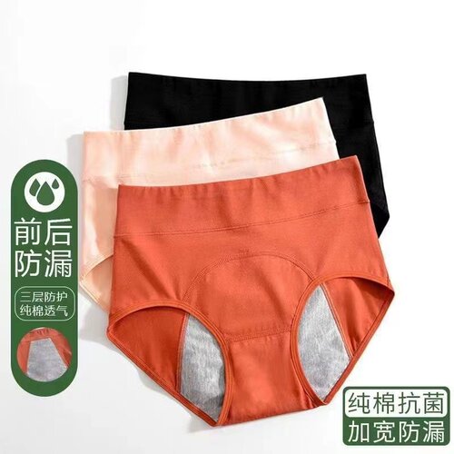 靓芯依高腰内裤三角裤