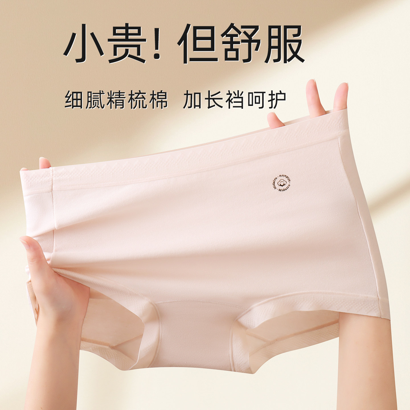 靓芯依女纯棉抑菌透气平角内裤