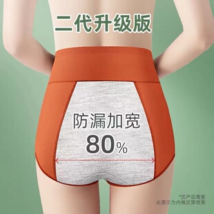 生理期内裤女防漏姨妈期专用内裤安全卫生裤高腰纯棉女士三角裤头