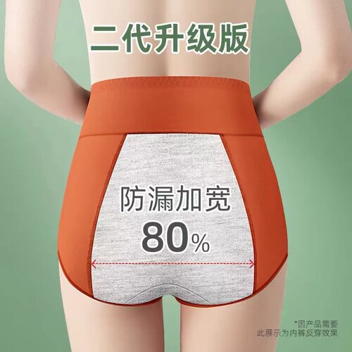 生理期内裤女防漏姨妈期专用内裤安全卫生裤高腰纯棉女士三角裤头