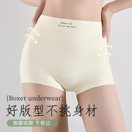 冰丝平角内裤女加长7A桑蚕丝抑菌裆中高腰收腹提臀少女生四角裤头