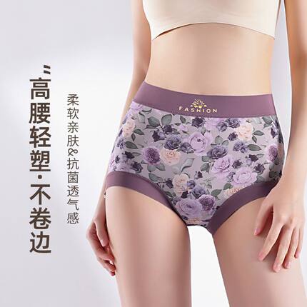 薄款冰丝高弹女士内裤印花高腰收腹提臀大码包臀7A抑菌裆三角裤