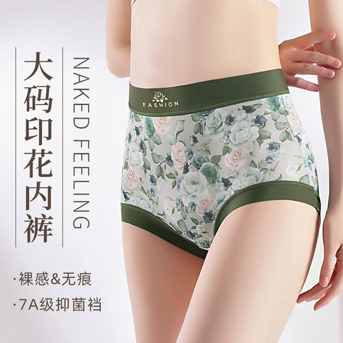 冰丝7A抑菌高腰收腹提臀三角裤