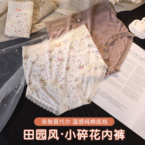 靓芯依高腰女内裤抗菌
