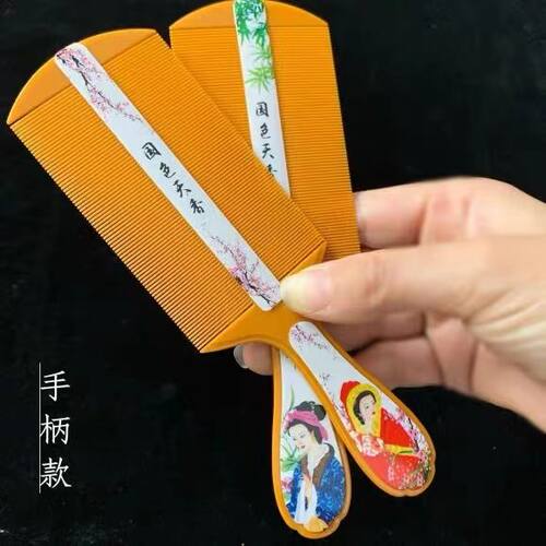 黛美嘉篦子梳17.2cm去屑去虱子