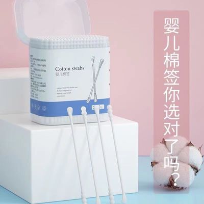 200支盒装婴儿棉签双头卫生清洁