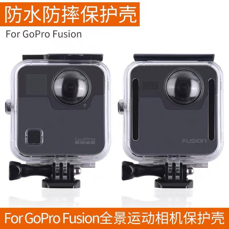 goprofusion&5防水壳保护壳