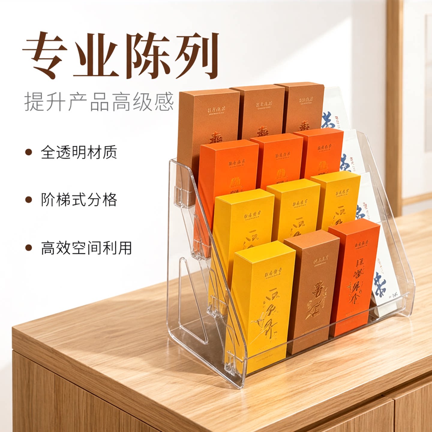 茶叶店专用茶包展示架透明多层分格收纳单丛小袋茶叶泡袋陈列架子