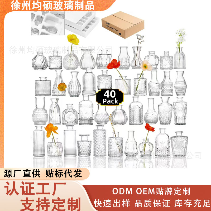 复古花瓶玻璃感软装饰品透明小花瓶摆件ins风高颜值套装