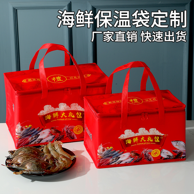 海鲜礼盒海参牛排火锅奶茶外卖专用蛋糕保温袋现货加厚冷藏袋定做使用感如何?