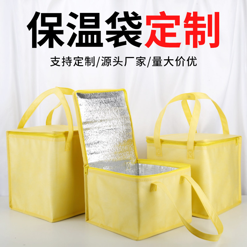 黄色6寸8寸10寸12寸加高生日蛋糕保温袋定制海鲜保冷袋配送冷藏包