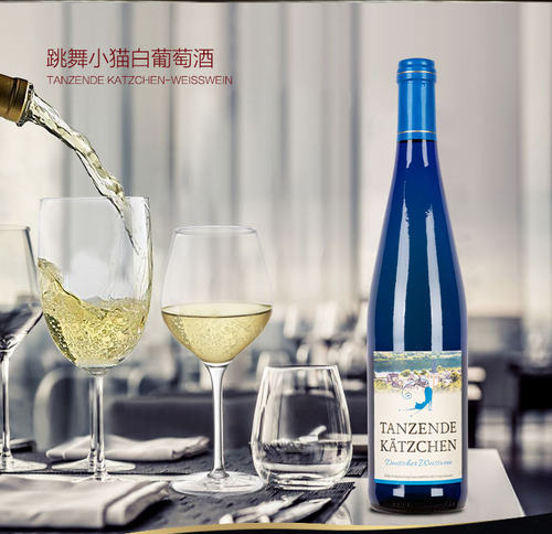 德国红酒蓝菲跳舞小猫