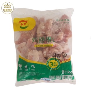 六和鸡翅根 1kg/袋 新鲜冷冻鸡翅根鸡翅膀烤翅根烧烤卤味铁板食材