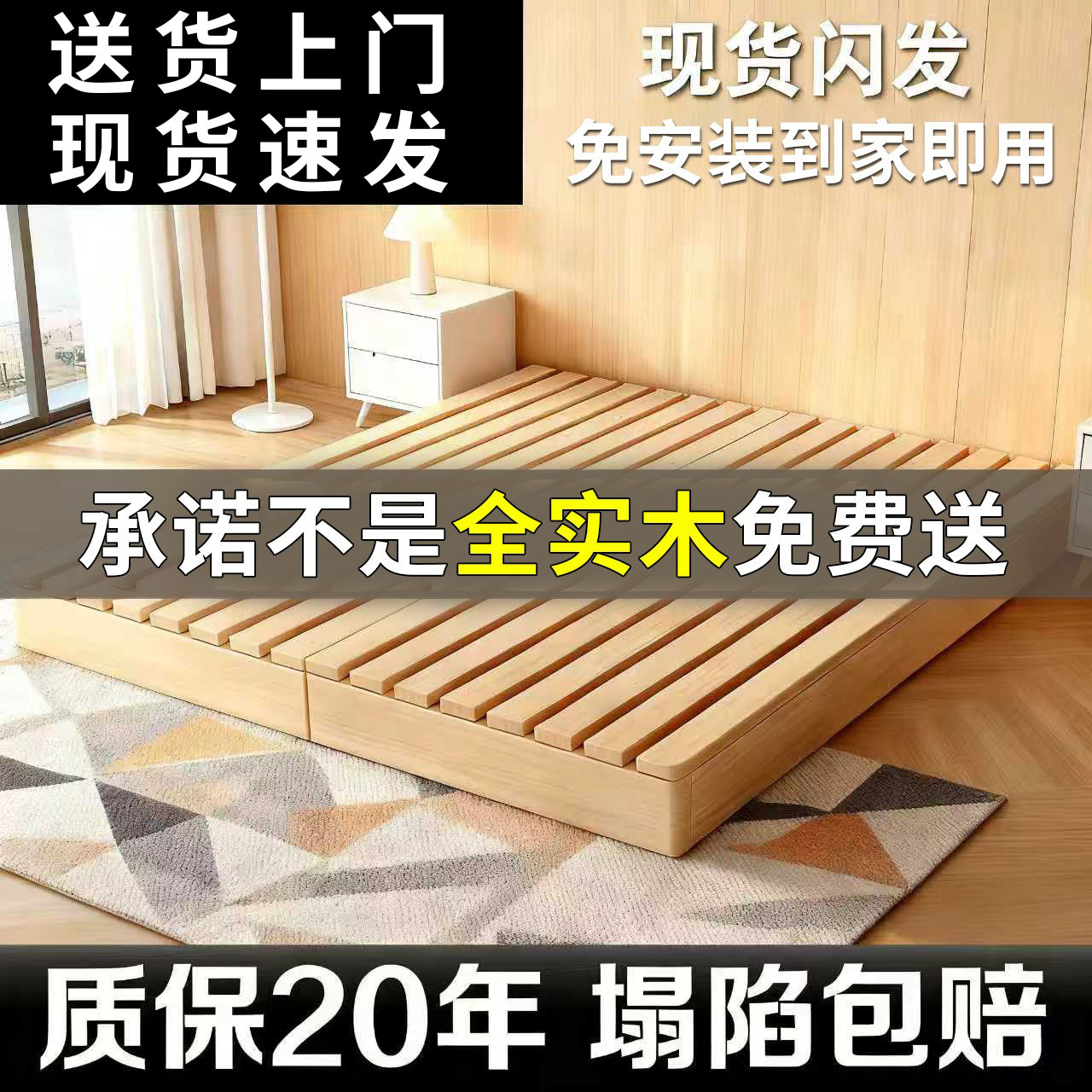 全实木榻榻米床架子家用防潮排骨架日式无床头出租房民宿地台矮床