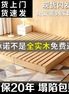 全实木榻榻米床架子家用防潮排骨架日式无床头出租房民宿地台矮床