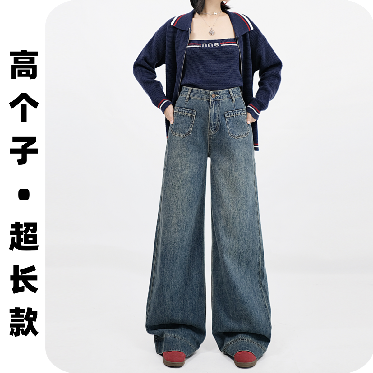 超长阔腿牛仔裤女高个子美式复古宽松垂感显瘦高腰加长直筒拖地裤