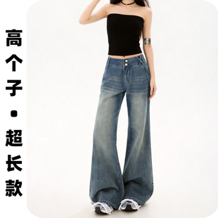 180 辣妹不贴腿阔腿牛仔喇叭裤 超长低腰宽松微喇裤 女高个子175美式