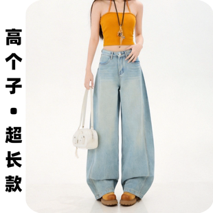 超长阔腿牛仔裤 180夏 女175高个子宽松显瘦高腰垂感直筒加长拖地裤