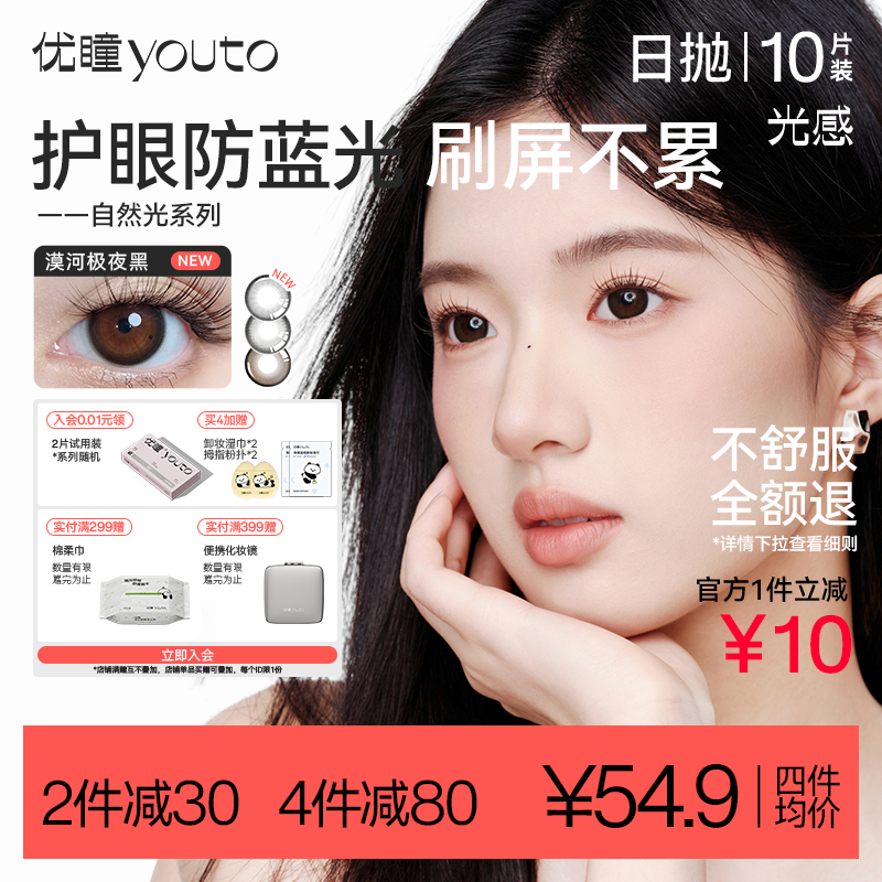 双眼度数不同需拍2件！！