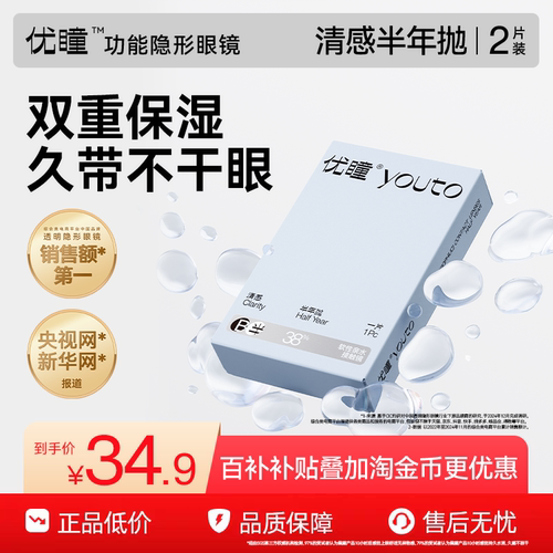 低成本尝鲜适合新手小白的隐形眼镜