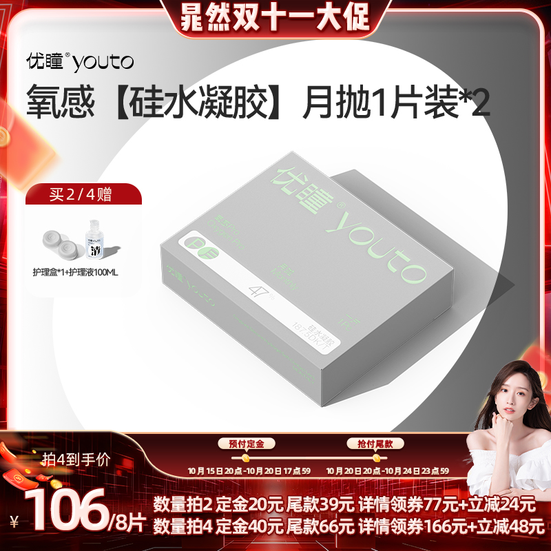 12小时角膜不缺氧