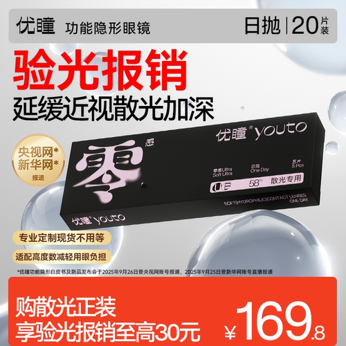 延缓近视散光加深 夜间不重影 减轻眼负担