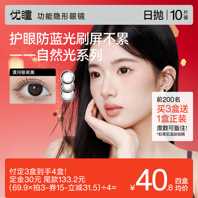 双眼度数不同需拍2件！！